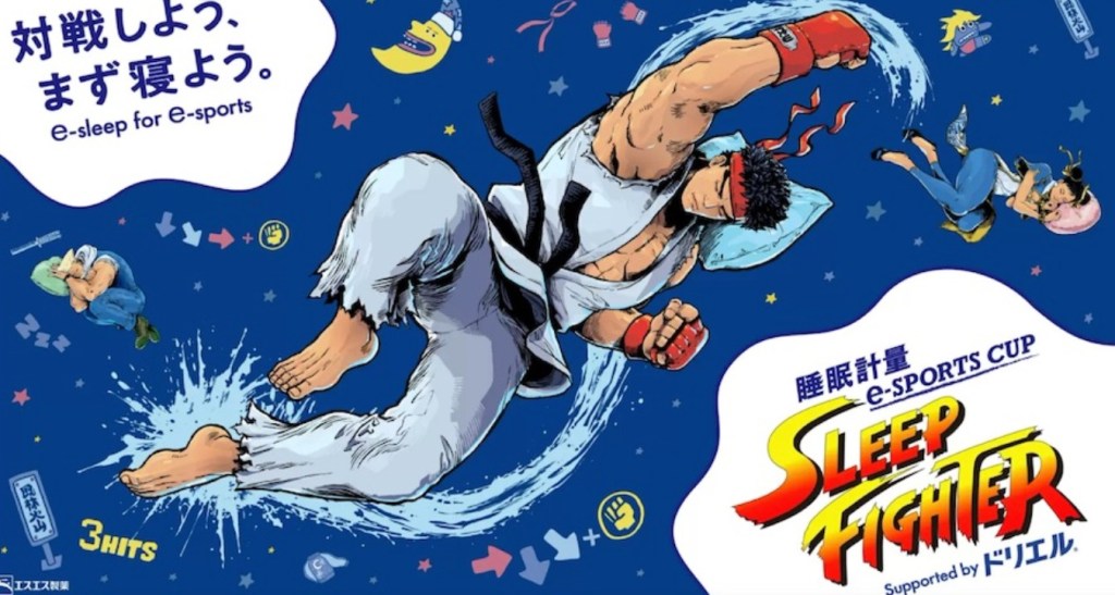 Perusahaan Farmasi Jepang Bikin Turnamen Esports Sleep Fighter – Kombinasi Tidur + Street&nbsp;Fighter